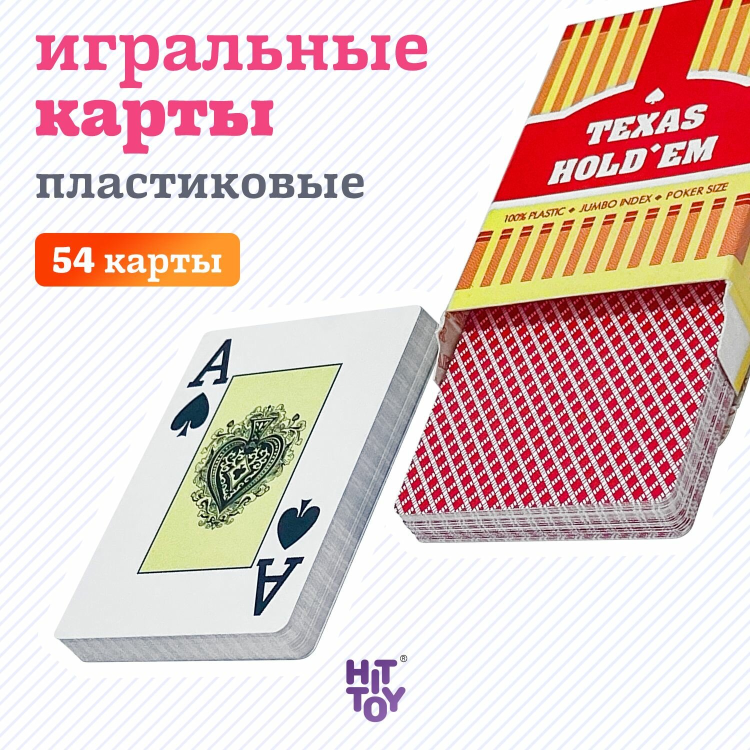 Игральные карты HitTOY "Texas Hold'em", 54 шт, красная рубашка, пластик