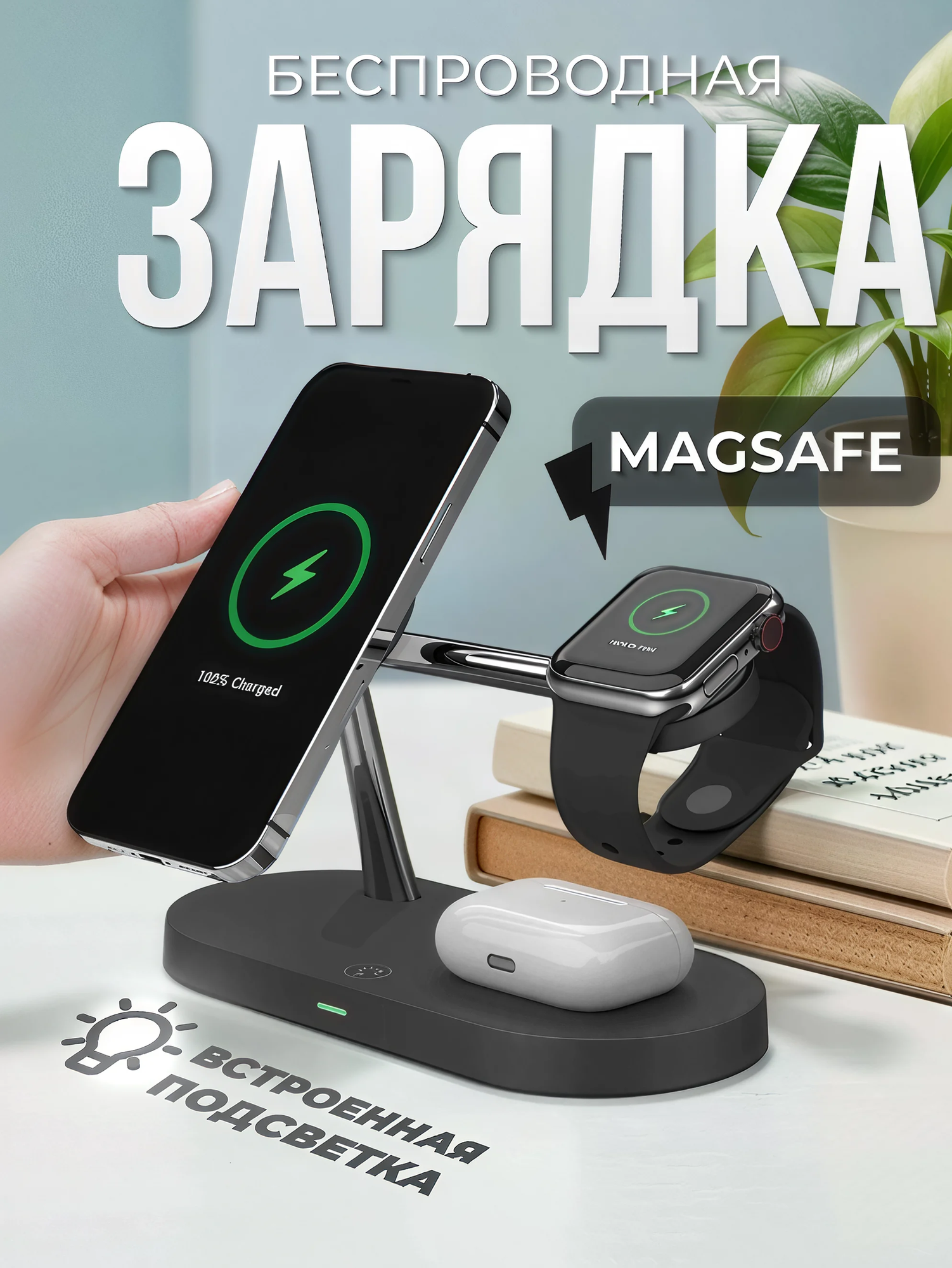 Беспроводная зарядка для iPhone, Samsung, Apple Watch, зарядная станция Apple магнитная, док станция 15W
