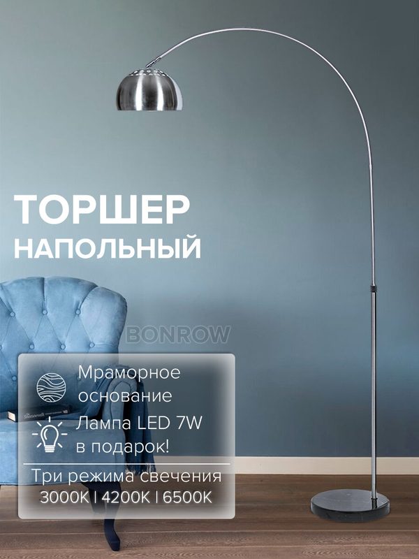 Торшер напольный BONROW на мраморном основании, Лампа для чтения, Светильник напольный с абажуром, цоколь E27