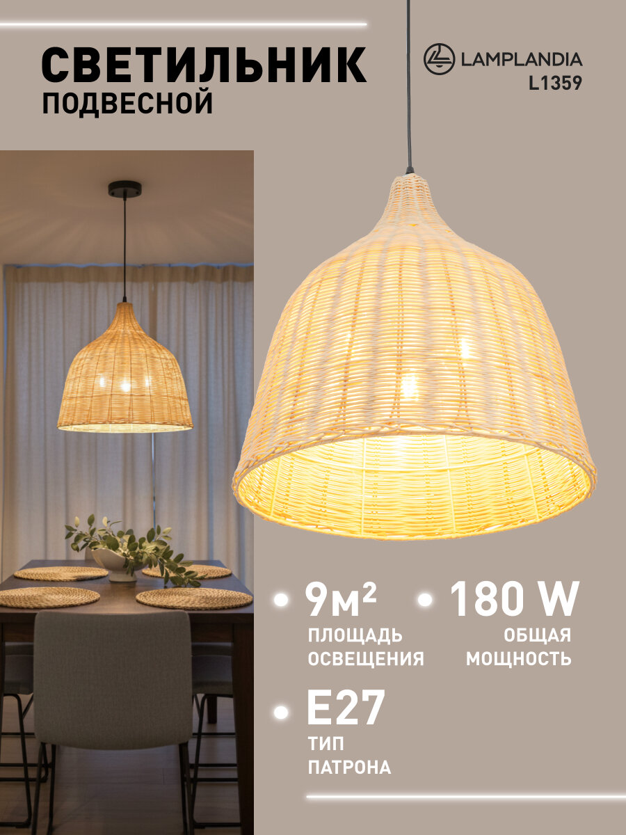 Светильник подвесной Lamplandia L1359 PALMA, Е27*3 макс 60Вт
