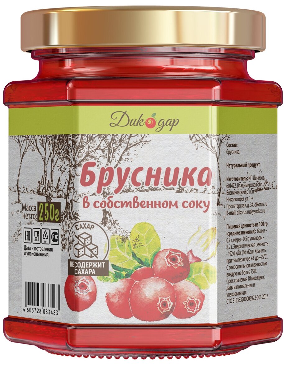 Брусника в собственном соку Дикодар (без сахара) 200 мл - 250 гр