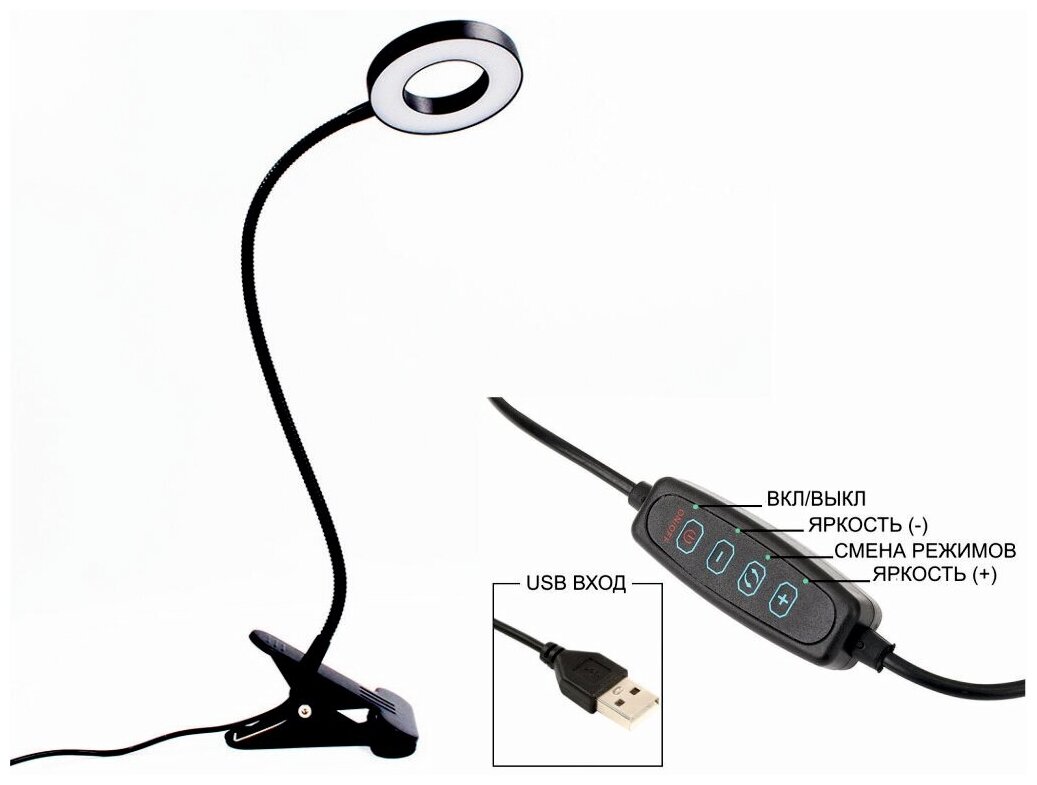 Настольная лампа прищепка USB , черная, с регулировкой яркости и цвета . прищепка