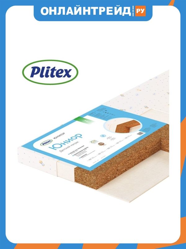 Матрас Plitex (Плитекс) Юниор 1190х600х60 мм