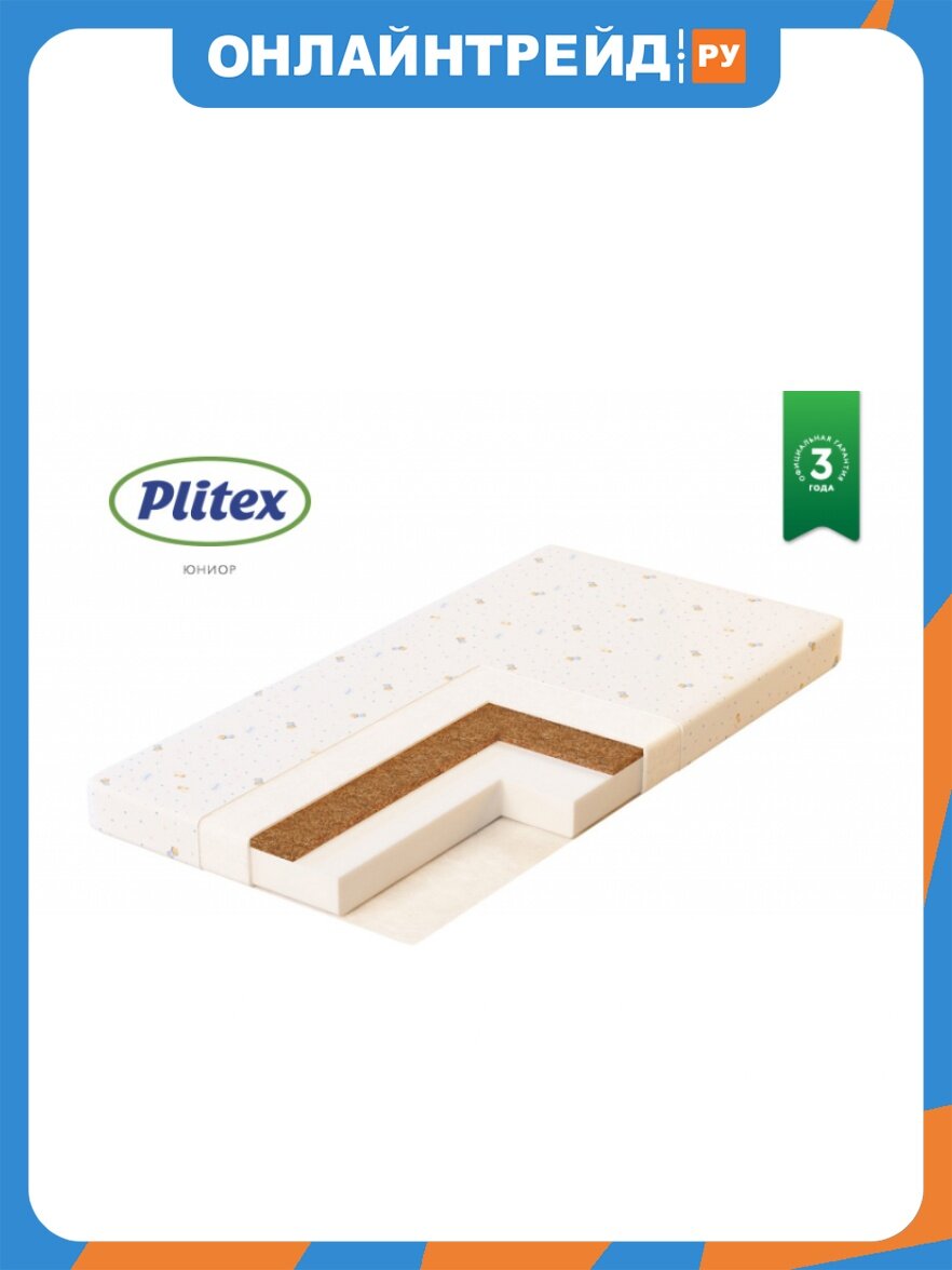 Матрас Plitex (Плитекс) Юниор-Premium 1190х600х70 мм