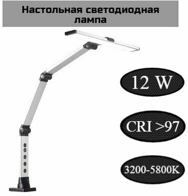 Настольная светодиодная лампа SoulArt MSP-02A для художников и архитекторов, CRI 97