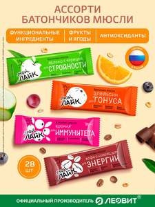 Злаковые батончики Ассорти Мой Лайк от леовит мюсли 28 шт 4 вкуса по 25 г Упаковка 700 г перекус в школу