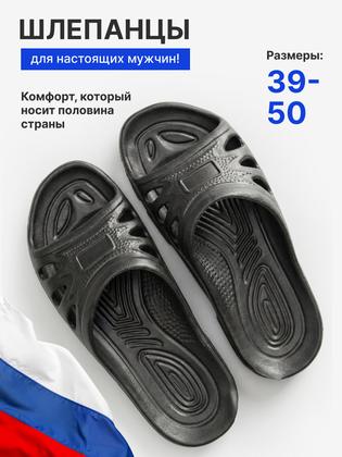 Шлёпанцы Искож Классика