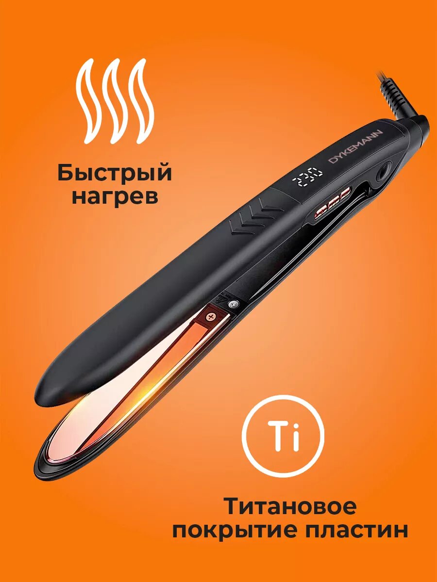Профессиональный утюжок для волос Dykemann Gleichrichtung A-40/Щипцы для выпрямления и плойка для завивки волос/Стайлер