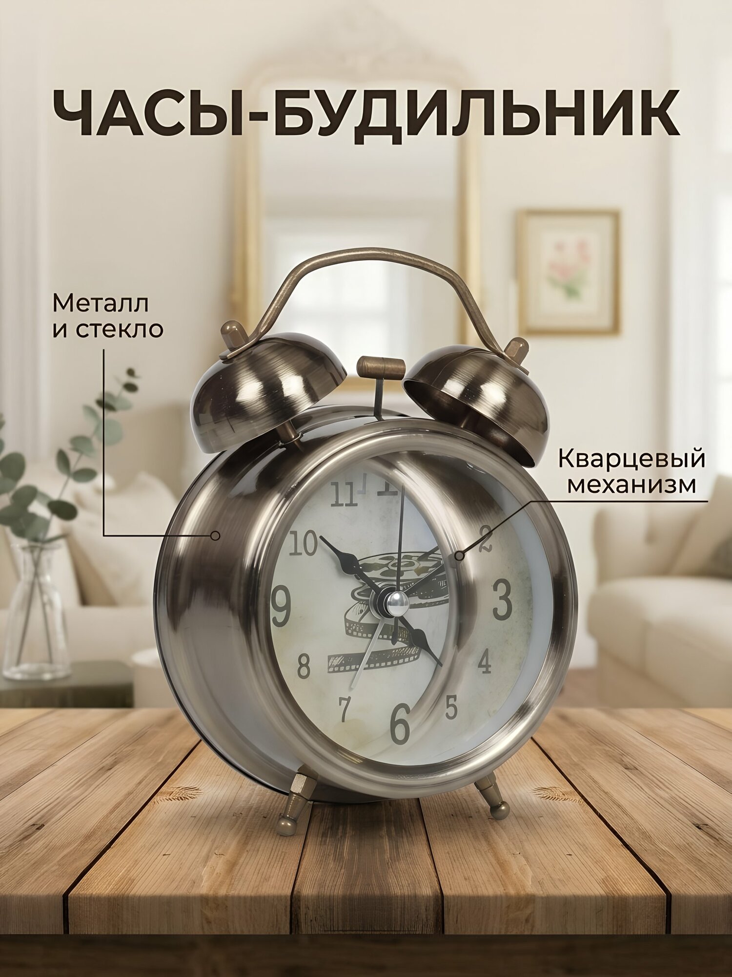 Часы-будильник настольные 8х12 см, металлические с элементами из стекла, цвет коричневый, модель Y070 для интерьера дома