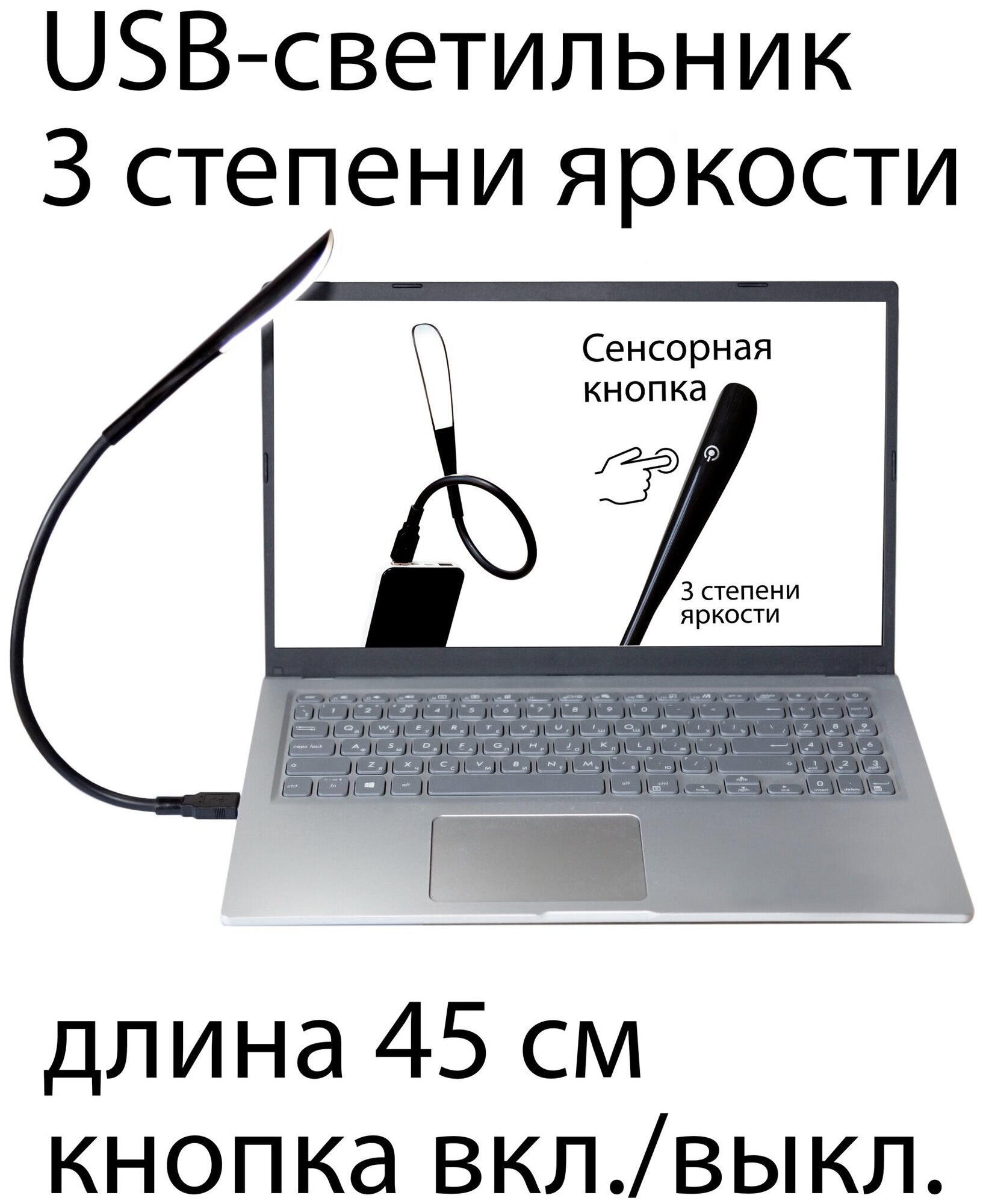 USB-лампа для подсветки ноутбука, сенсорная, 14 LED, 45 см, 3 режима яркости