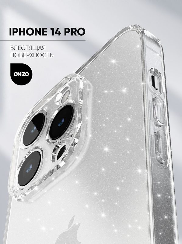 Блестящий чехол на iPhone 14 Pro / Айфон 14 Про бампер с защитой камеры, прозрачный