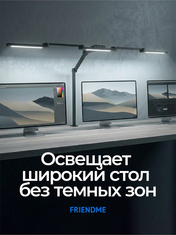 Бестеневая настольная лампа, двойной источник света, для школьника