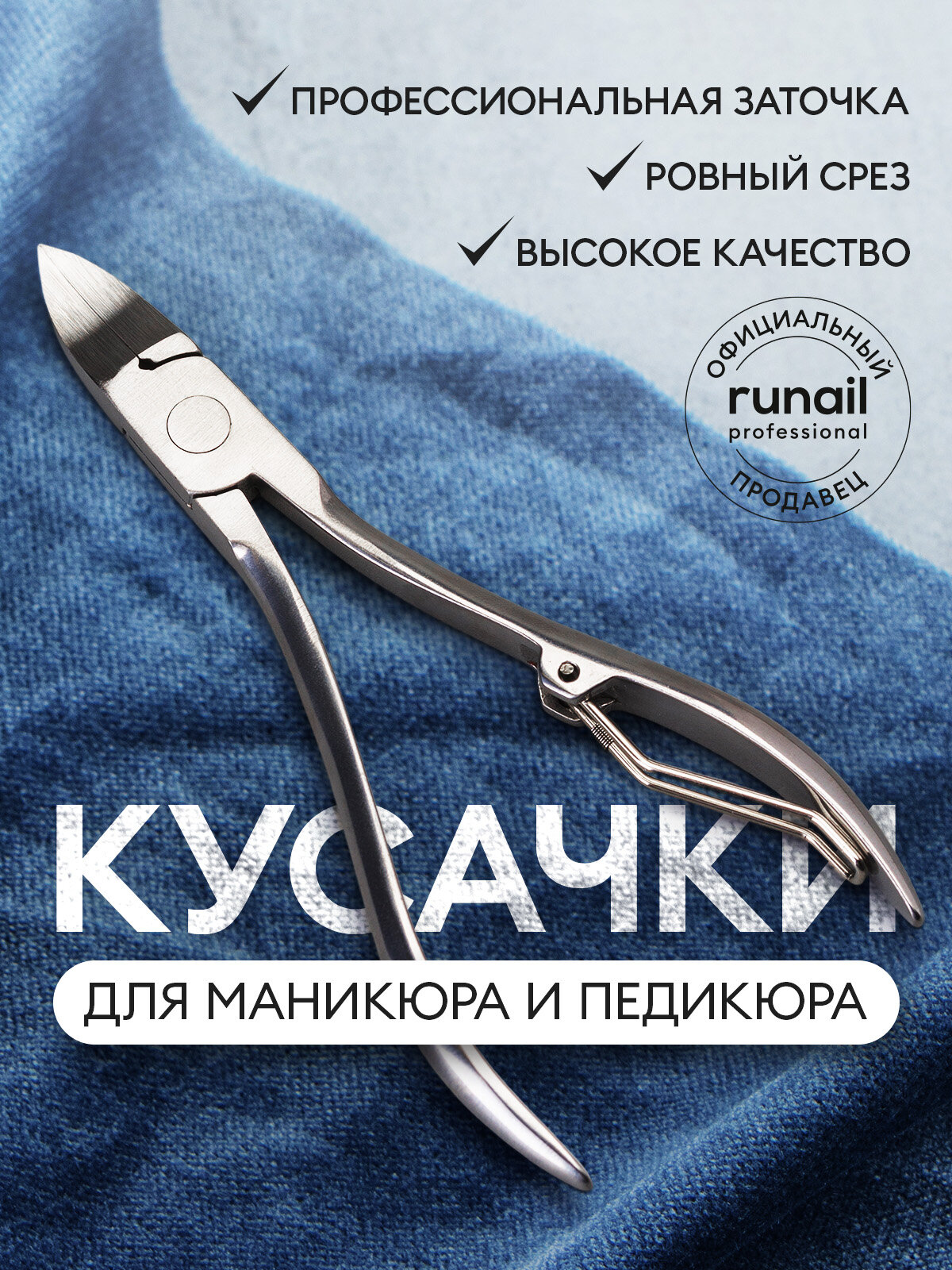 Кусачки педикюрно-маникюрные для ногтей/кусачки для ногтей/кусачки для маникюра