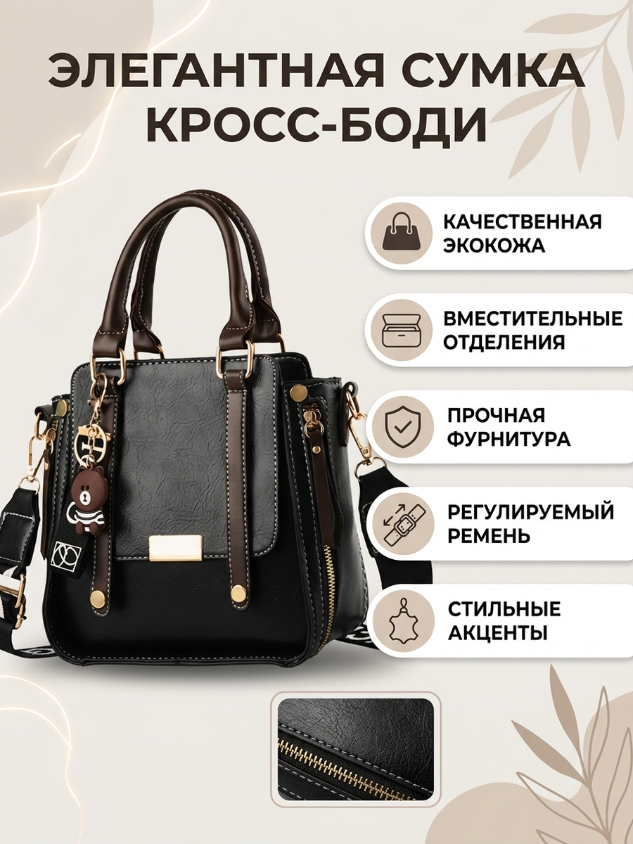 Сумка кросс-боди Porfetto Briefcase, фактура гладкая, черный