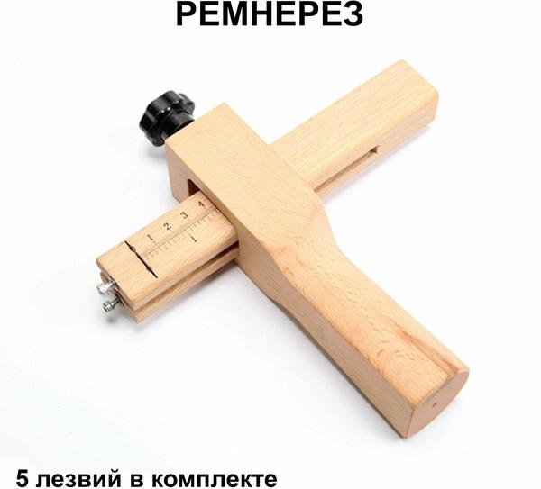 Ремнерез, нарезка ременных заготовок