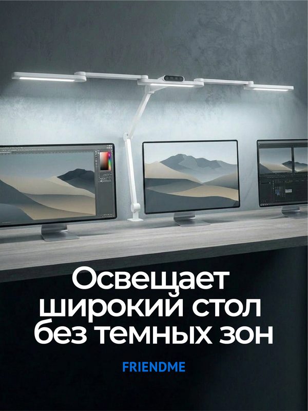 Бестеневая настольная лампа, двойной источник света, для школьника