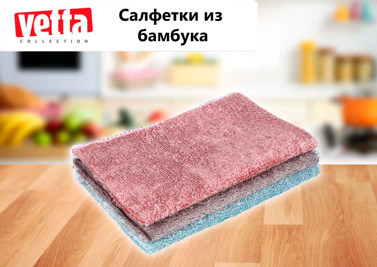 Набор салфеток хозяйственных, 4 штуки, бамбук 18x23 см, 4 цвета