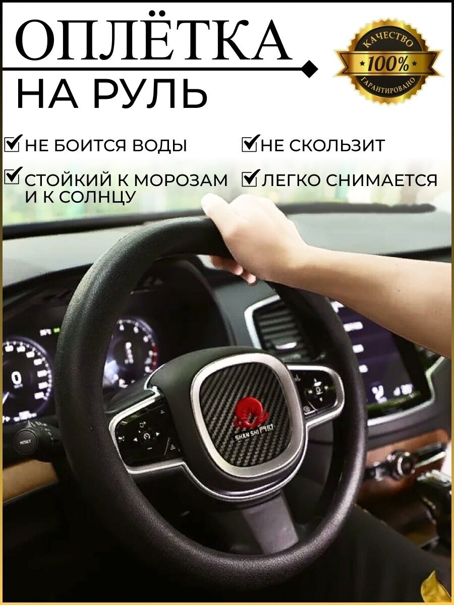 Оплетка руля WerdjinAl, силиконовая, 2 мм, черная, универсальная, для всех авто, 35-40 см