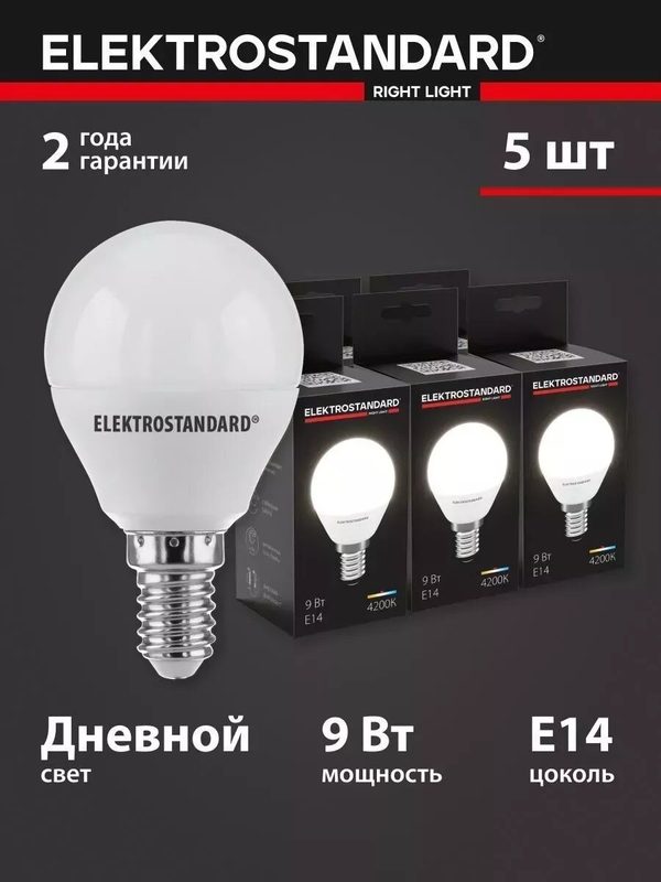 Набор ламп светодиодных E14 Elektrostandard Mini Classic BLE1443, 9 Вт, 4200K, G45, 5 шт.