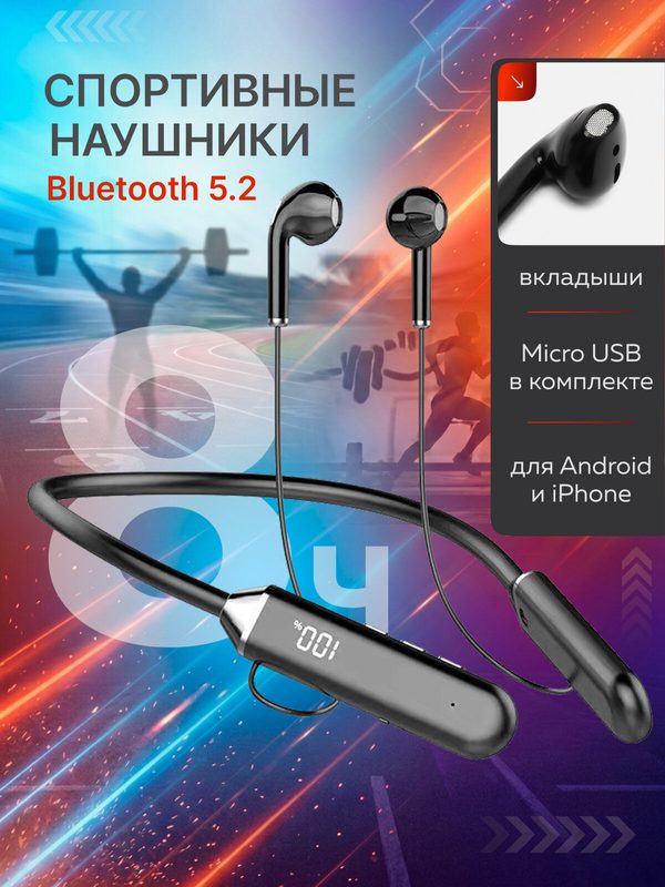 Наушники беспроводные, гарнитура, спортивные с ободком bluetooth
