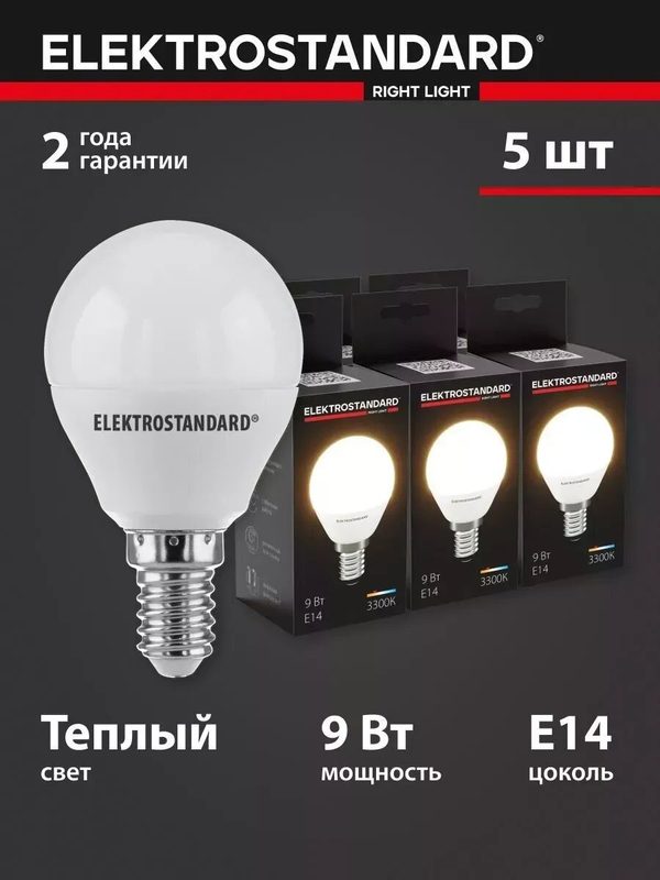 Набор ламп светодиодных E14 Elektrostandard Mini Classic BLE1442, 9 Вт, 3300K, G45, 5 шт.