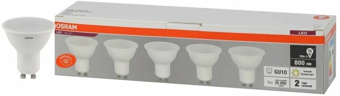 5шт/уп. Лампа LED Софит 8Вт 220-240V GU10 PAR16 800Лм 3000К Угол 110 град. D-50mm L-54mm (ECO35)OSRAM, уп. 1шт