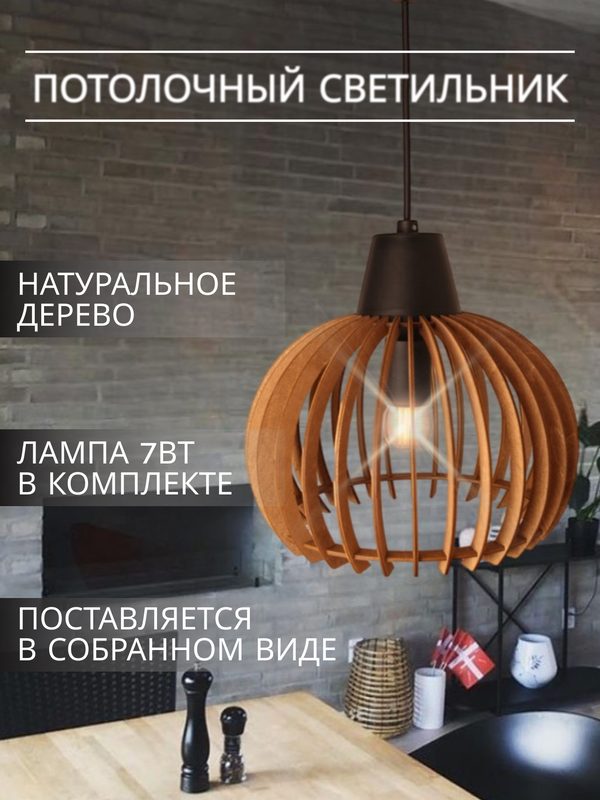 Светильник потолочный