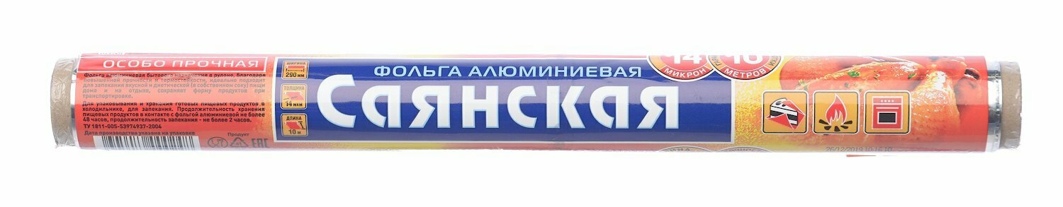 Фольга 30см(ширина) х10м(длина) в пленке 14мкм/ для выпечки, упаковки, запекания