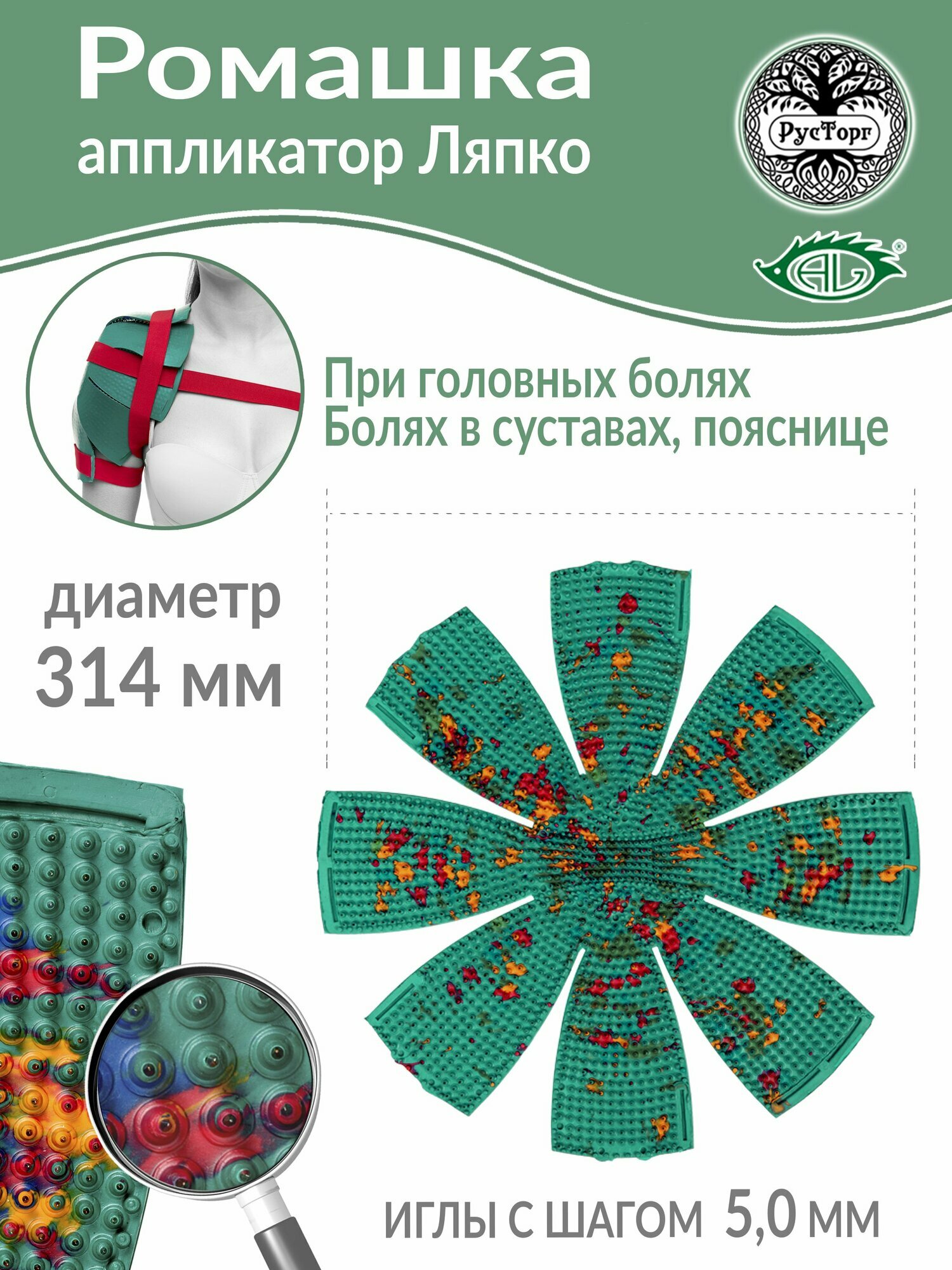 Аппликатор МПК Ляпко "Ромашка", массажный, зеленый, диаметр 31 см
