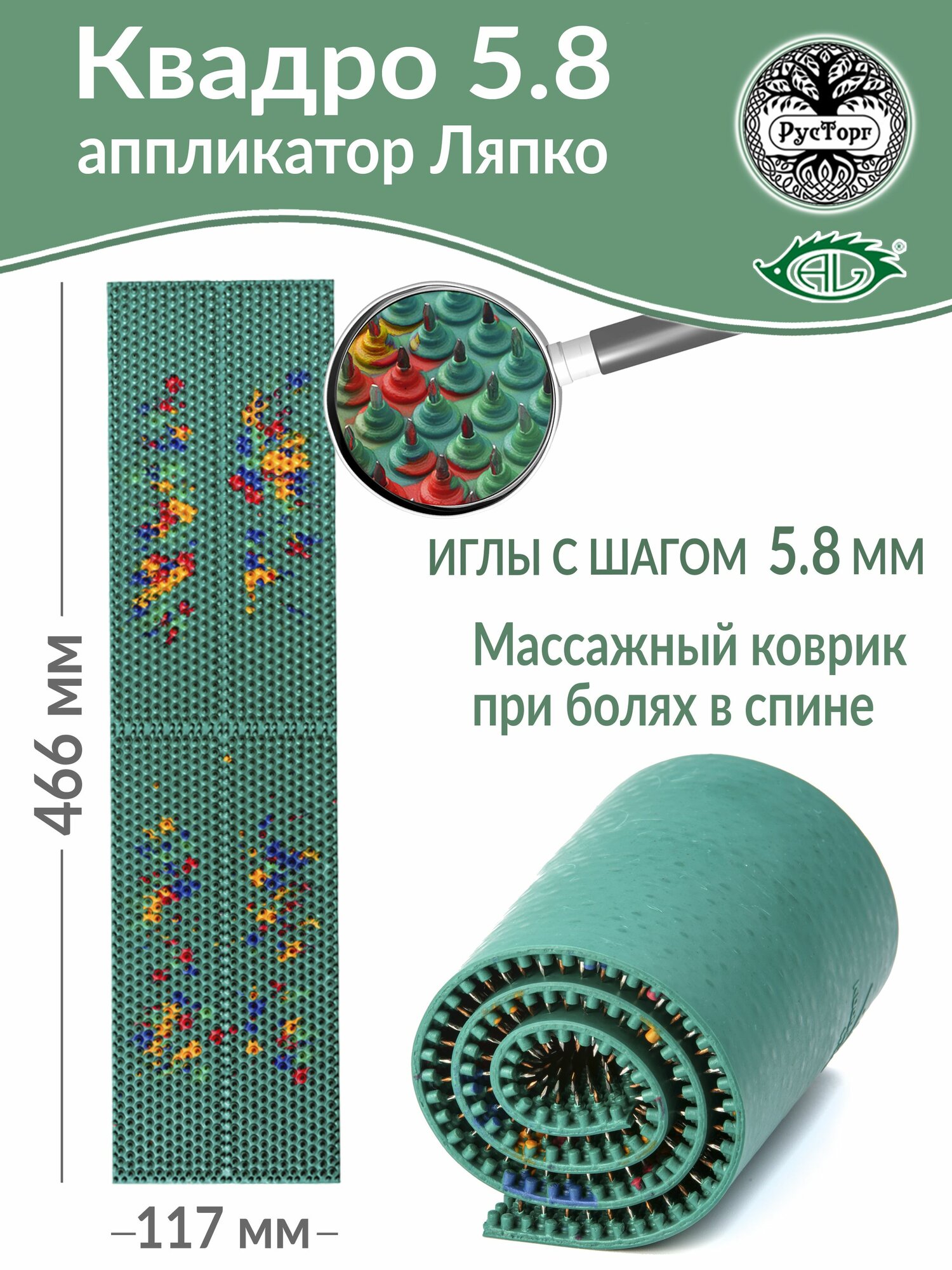 Аппликатор МПК Ляпко "Квадро 5.8", для тела, шаг игл 5.8, зеленый, 118x470x10 мм
