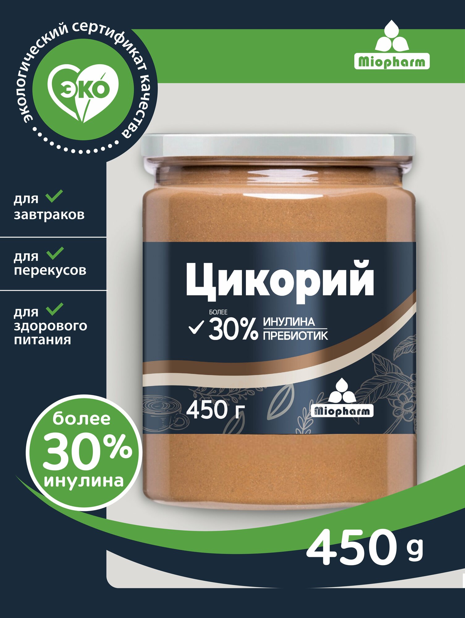 Цикорий растворимый натуральный порошок 450 г кофе без кофеина, высший сорт BIO