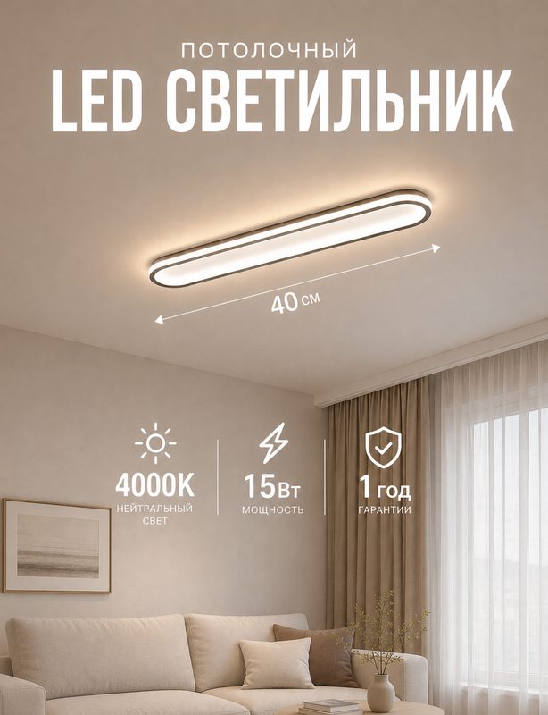 Потолочный светильник светодиодный Bella Mini 400, черный матовый, 4000K, 15W
