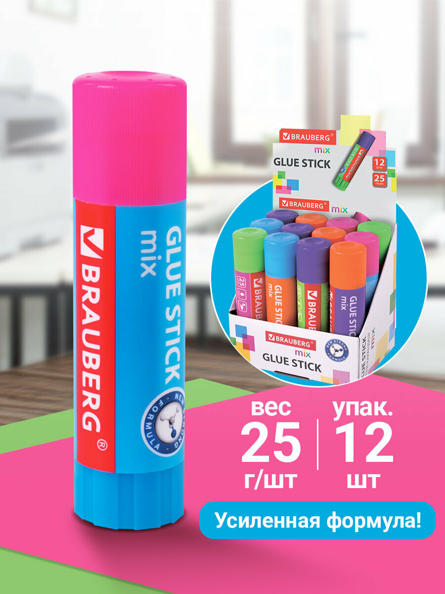 Клей-карандаш BRAUBERG MIX, 25 г, комплект 12 штук, 880115