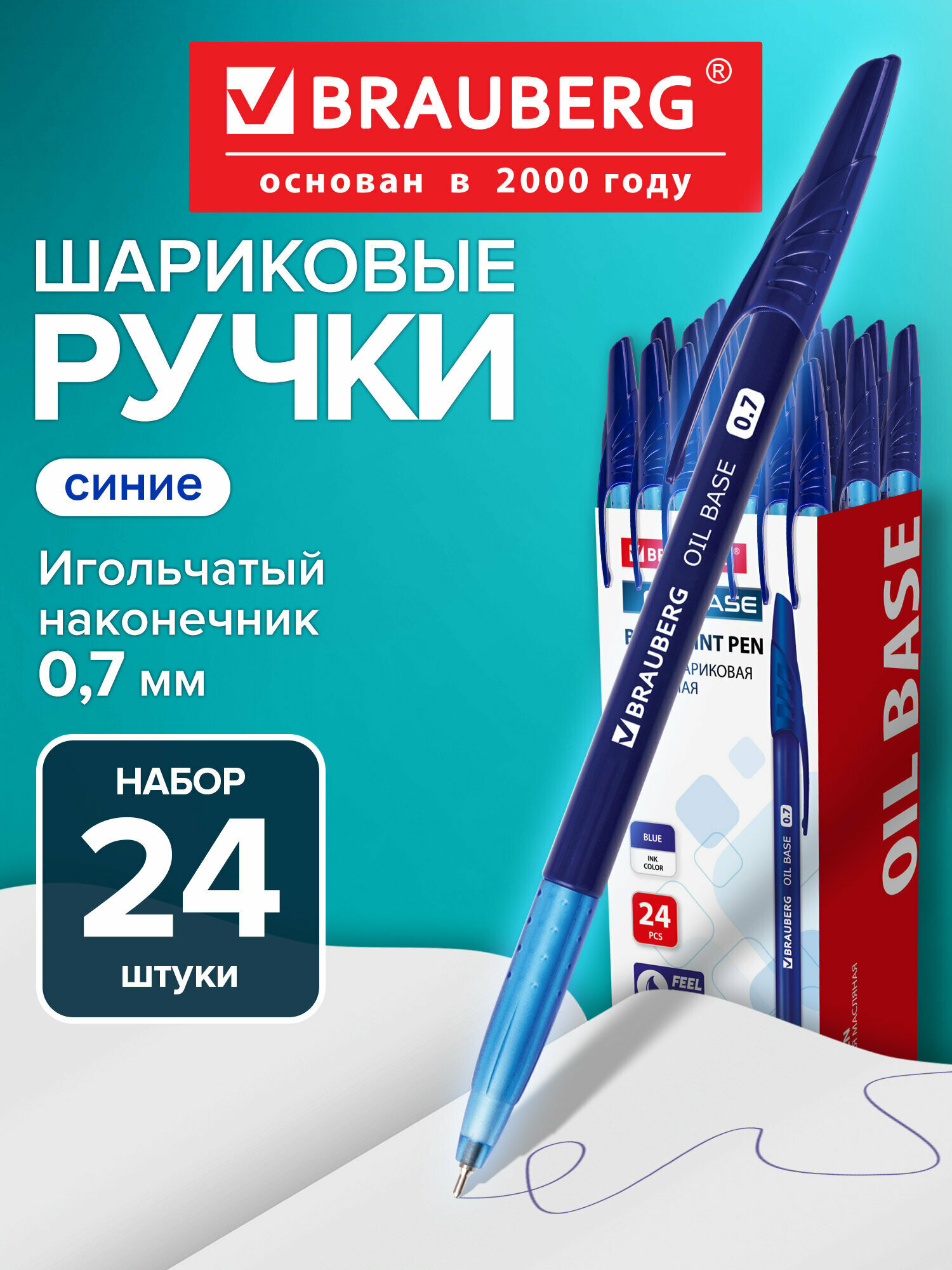 Ручка шариковая масляная BRAUBERG Oil Base, комплект 24 штуки, синяя, 0,7 мм, линия 0,35 мм, 880168