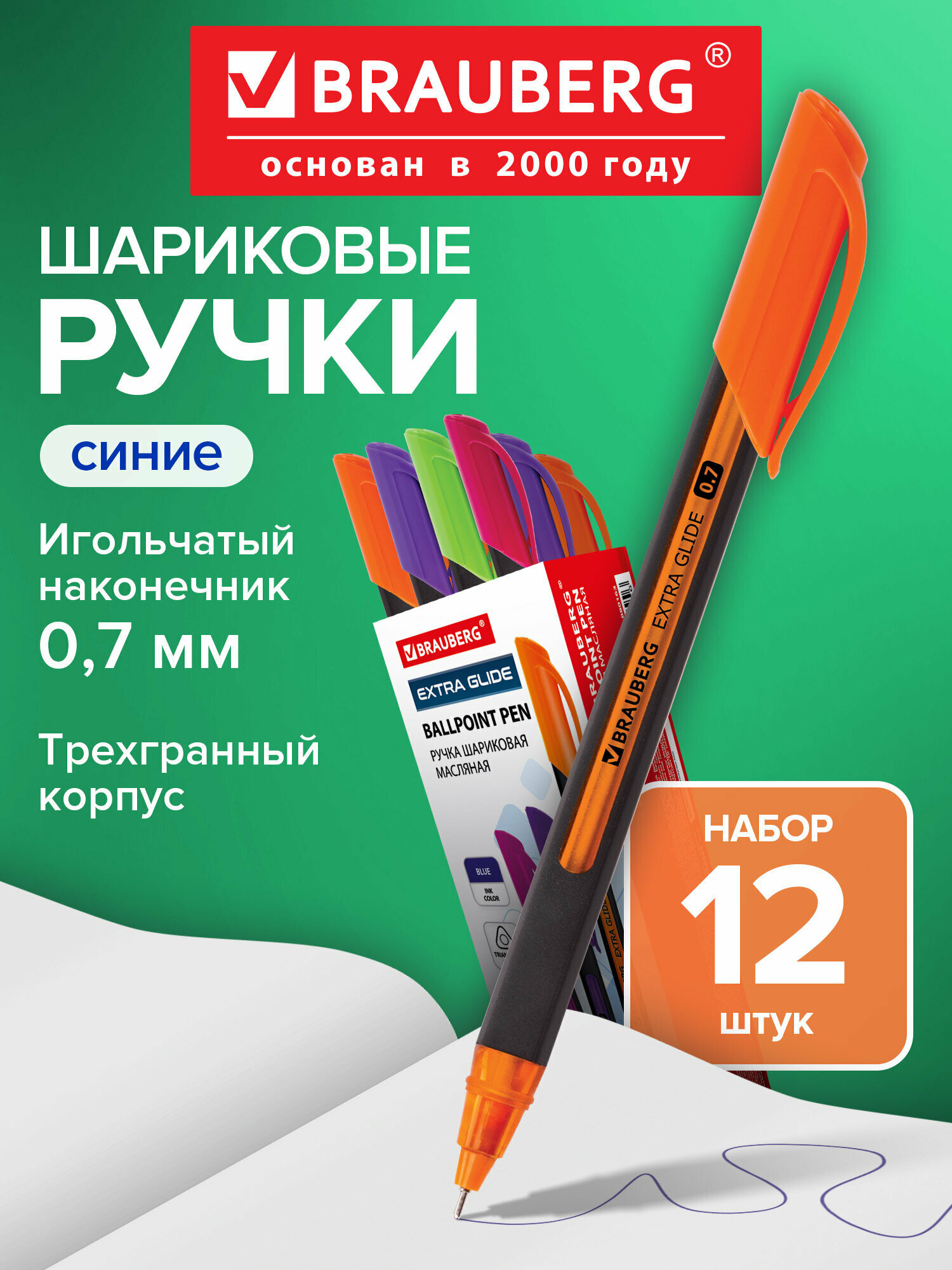 Ручка шариковая масляная BRAUBERG Extra Glide Soft Color, комплект 12 штук, синяя, линия 0,35 мм, 880163
