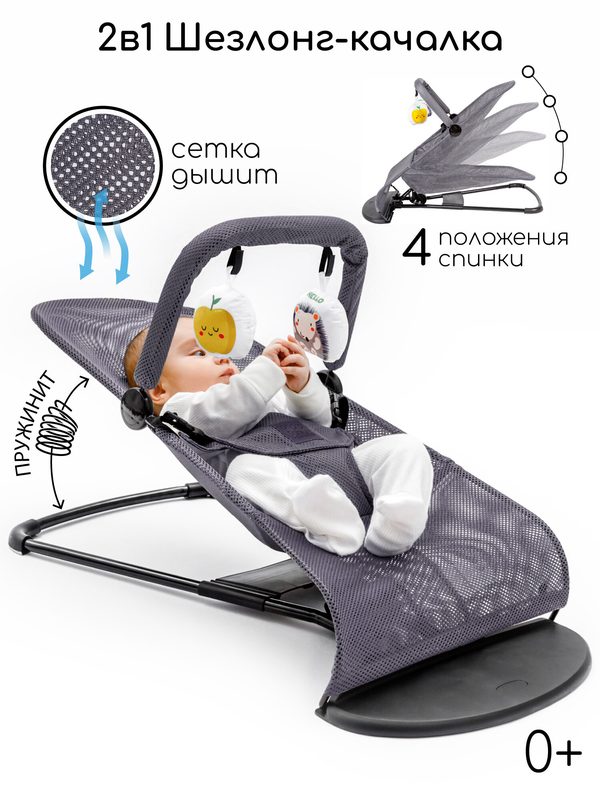 Детский шезлонг Amarobaby, Baby time, серый