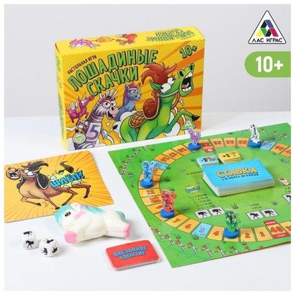 Лас Играс Настольная игра "Лошадинные скачки", 10+