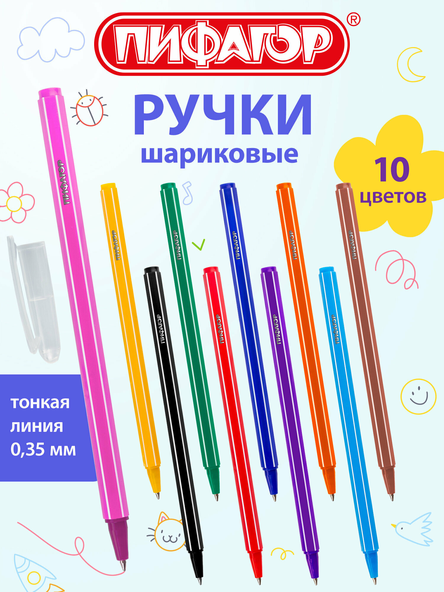 Набор цветных ручек шариковых Пифагор "Веселые зверята", 10 штук в упаковке, узел 0,7 мм, линия 0,35 мм, 143338