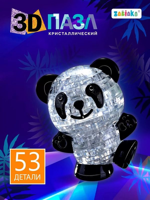 Пазл 3D детский ZABIAKA «Панда», кристаллический, 53 детали, цвета микс