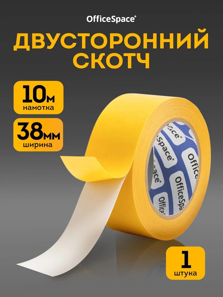 Клейкая лента OfficeSpace, двусторонняя, прозрачная, 38х10 м