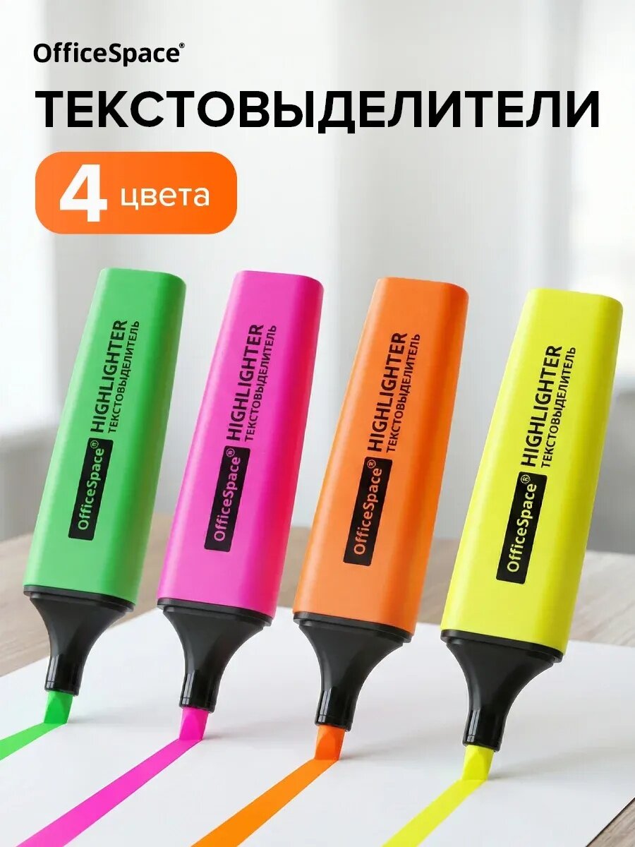 Текстовыделители "OfficeSpace", 4 цвета, скошенный наконечник, водная основа