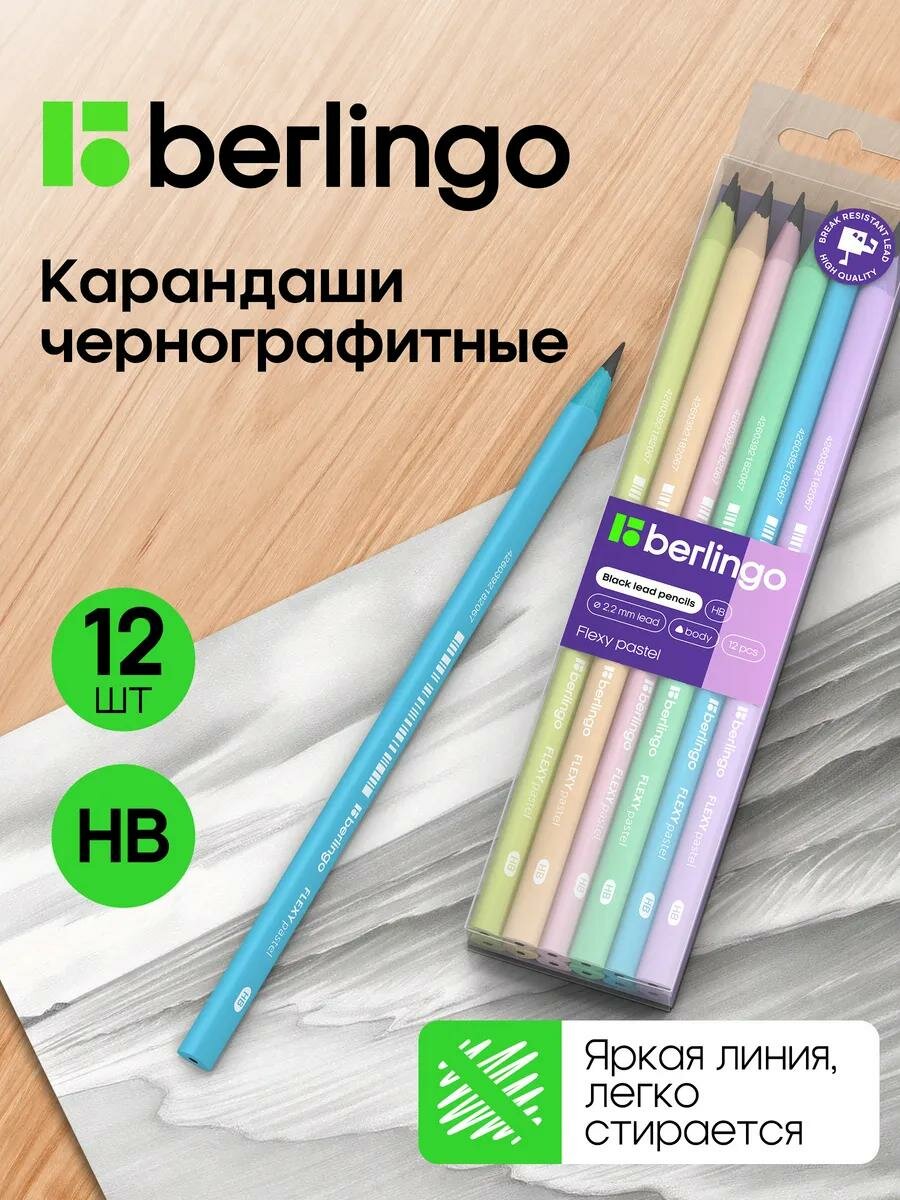 Карандаши простые Berlingo Flexy Pastel HB, трехгранные, пластик, 12шт