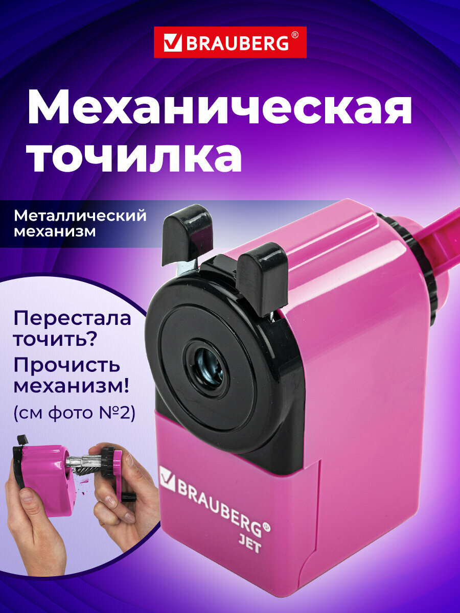 Точилка механическая настольная с контейнером для стружки Brauberg Jet, металлический механизм, корпус розовый, 229568