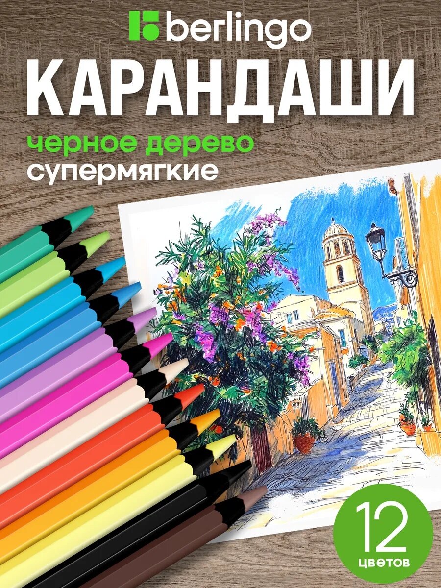 Набор Berlingo SuperSoft Blackwood, цветные карандаши, 12 шт, шестигранная форма