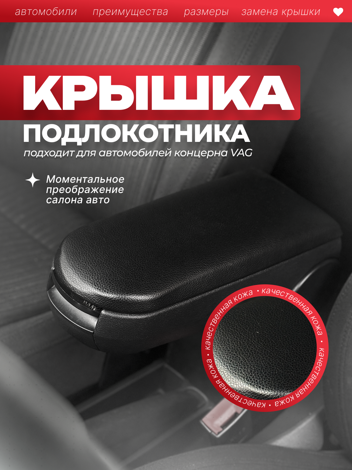 Подлокотник поло седан экокожа Polo Поло седан, Volkswagen Passat B5, Golf, Bora, Skoda Шкода Рапид, Octavia, крышка