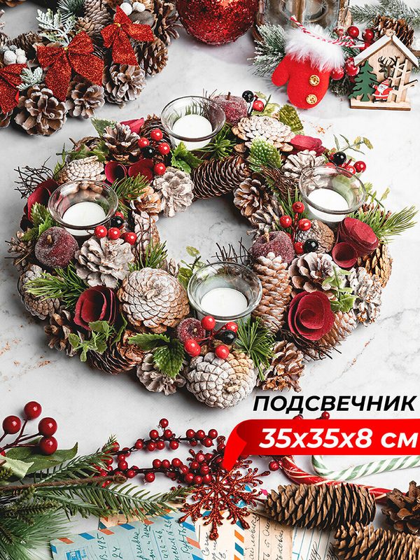 Новогоднее украшение подсвечник 35х35х8 см Elan Gallery "Снежная фантазия" на 4 свечи круг