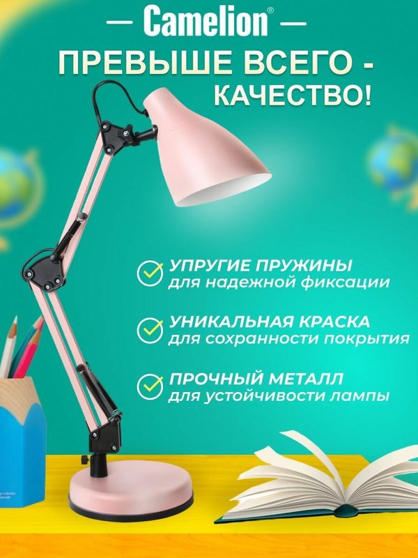 Лампа настольная для школьника / Camelion / E27, 40 Вт