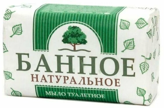 Нмжк Натуральное туалетное мыло, банное 180 г