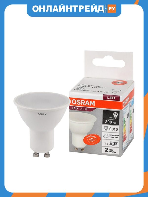 Светодиодная лампа Ledvance-osram OSRAM LV PAR16 75 110° 10SW/840 (75W) 230V GU10 800lm