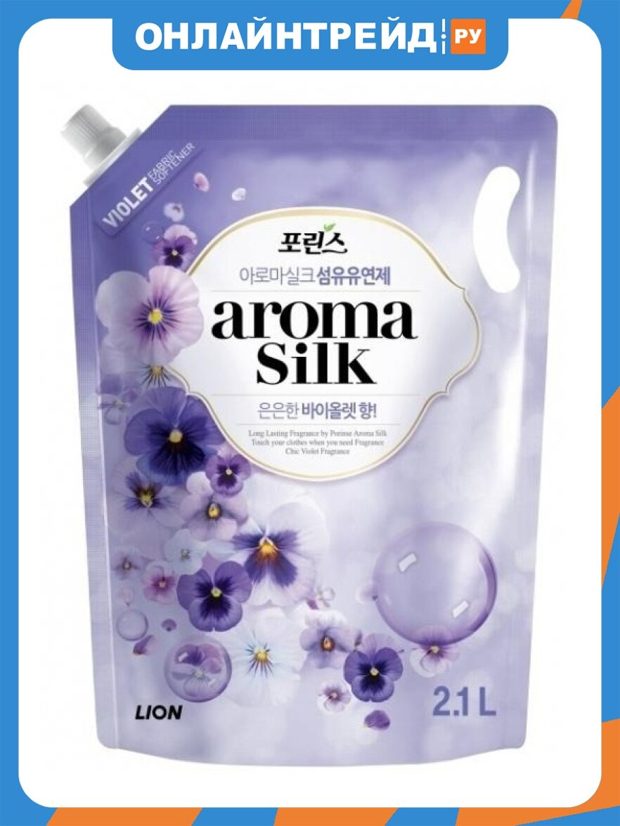 Кондиционер-ополаскиватель для белья Lion AROMA SILK Фиалка, 2.1 л